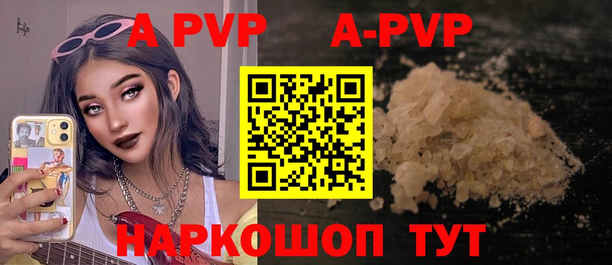 А ПВП крисы CK Елизово