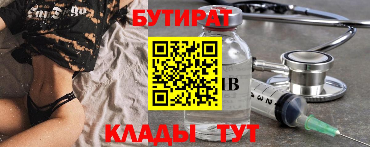 Бутират оксана Елизово