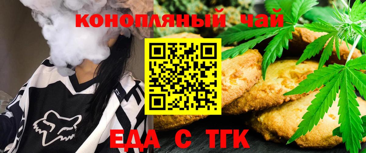 Елизово  Canna-Cookies конопля  Вход с VPN 