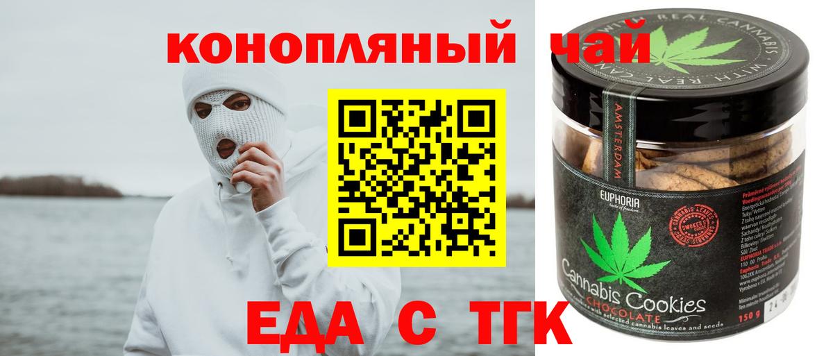 Canna-Cookies конопля Елизово