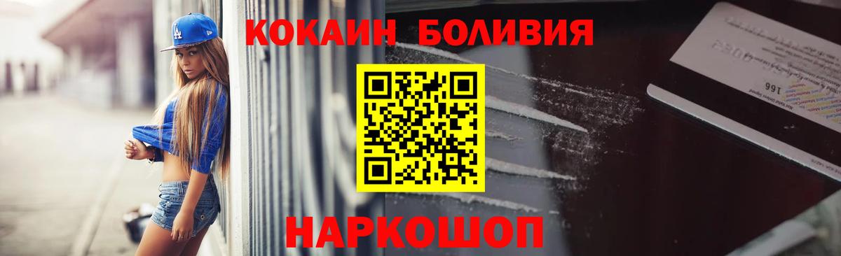 КОКАИН 97%  Вход с VPN  КОКАИН  Елизово  КОКАИН Columbia 