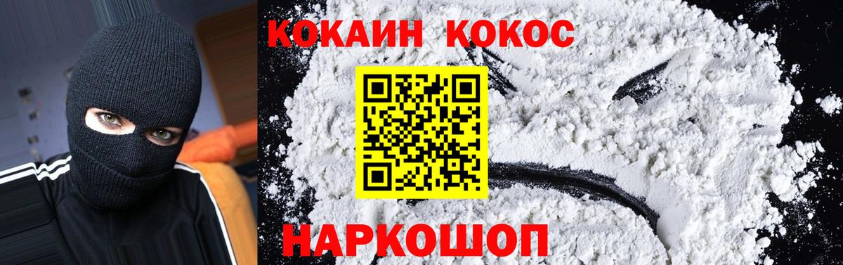 Кокаин 97% Елизово