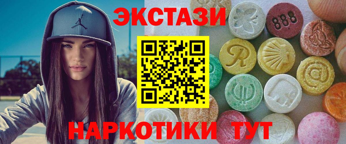 Экстази MDMA Елизово