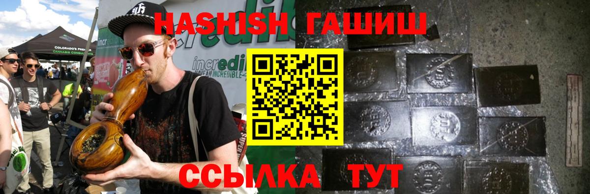 ГАШ Premium  Гашиш Cannabis  Гашиш  Елизово  Вход с VPN 