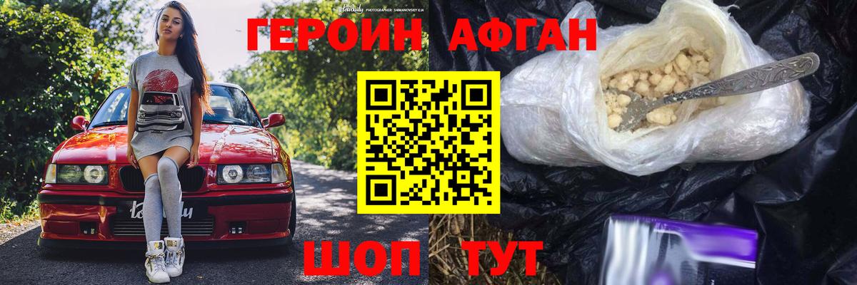 ГЕРОИН гречка Елизово