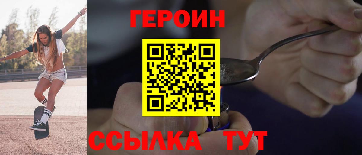 Елизово  Героин  Вход с VPN  Героин VHQ 