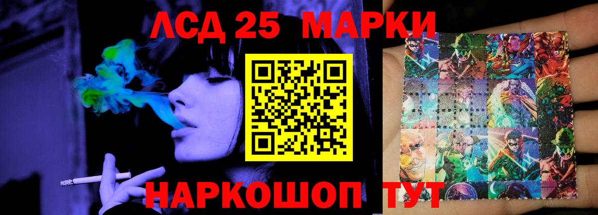 Лсд 25 экстази кислота Елизово
