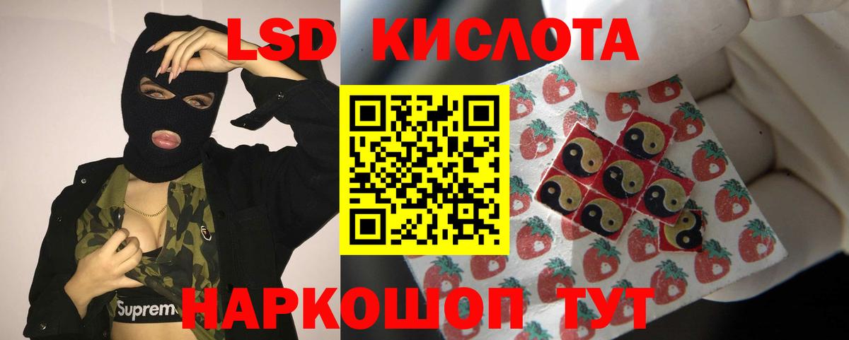 LSD-25 экстази кислота  LSD-25 экстази кислота  Вход с VPN  Елизово 