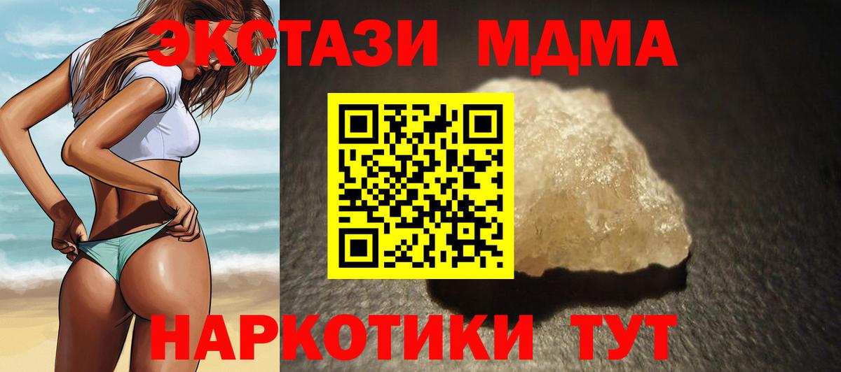 Елизово  MDMA crystal  MDMA кристаллы  Вход с VPN 
