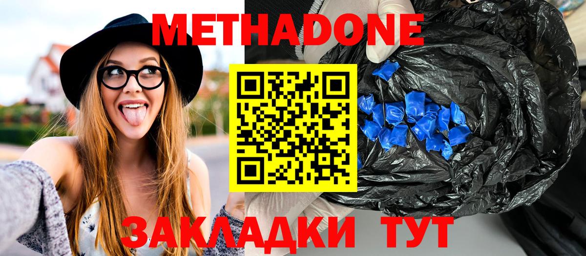 МЕТАДОН VHQ  Метадон белоснежный  Вход с VPN  Елизово 