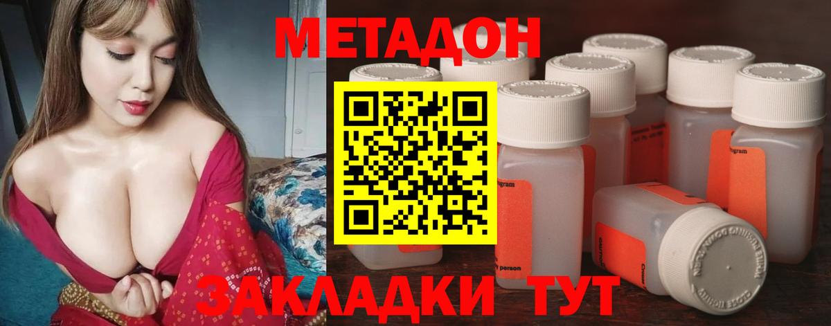 МЕТАДОН белоснежный Елизово