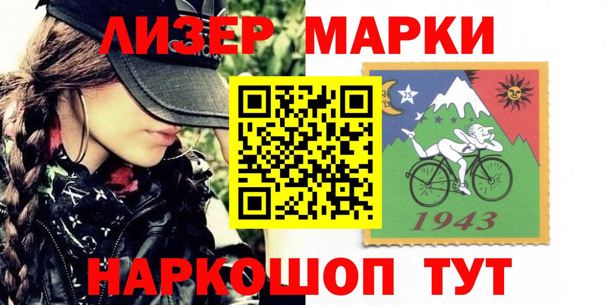 Марки 25I-NBOMe 1,8мг  Вход с VPN  Елизово  Марки 25I-NBOMe 1,8мг 