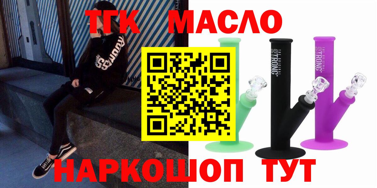 Дистиллят ТГК Wax  Дистиллят ТГК вейп с тгк  Елизово  Вход с VPN 
