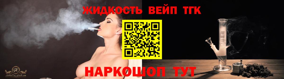 Дистиллят ТГК концентрат Елизово